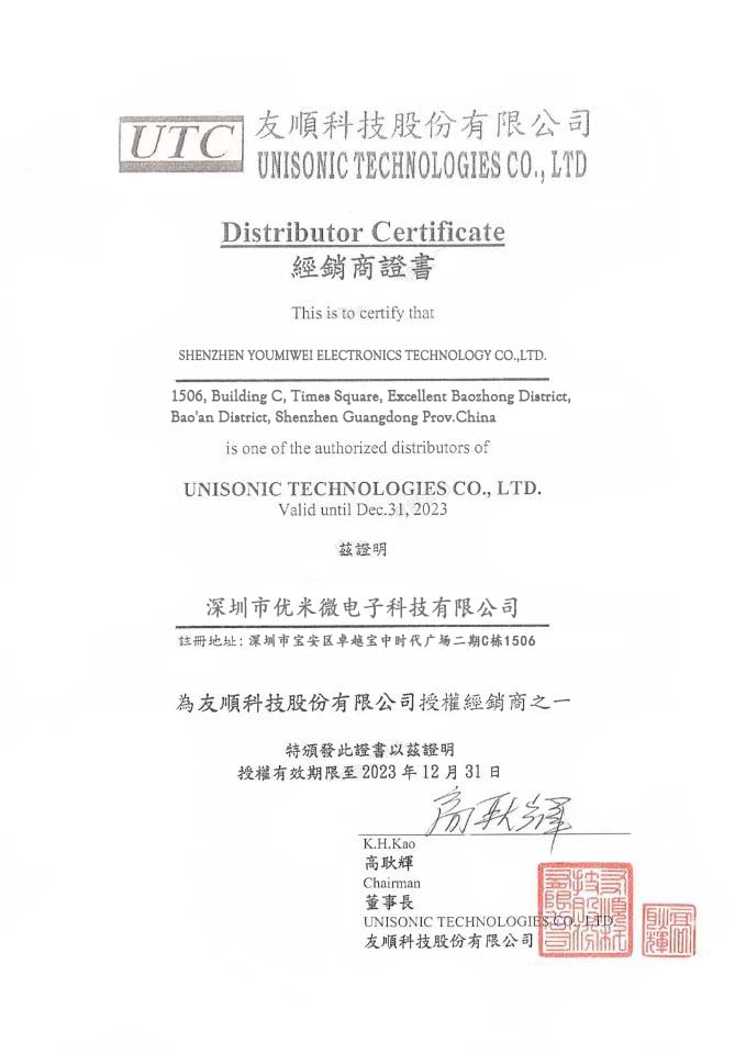 友順科技代理證書